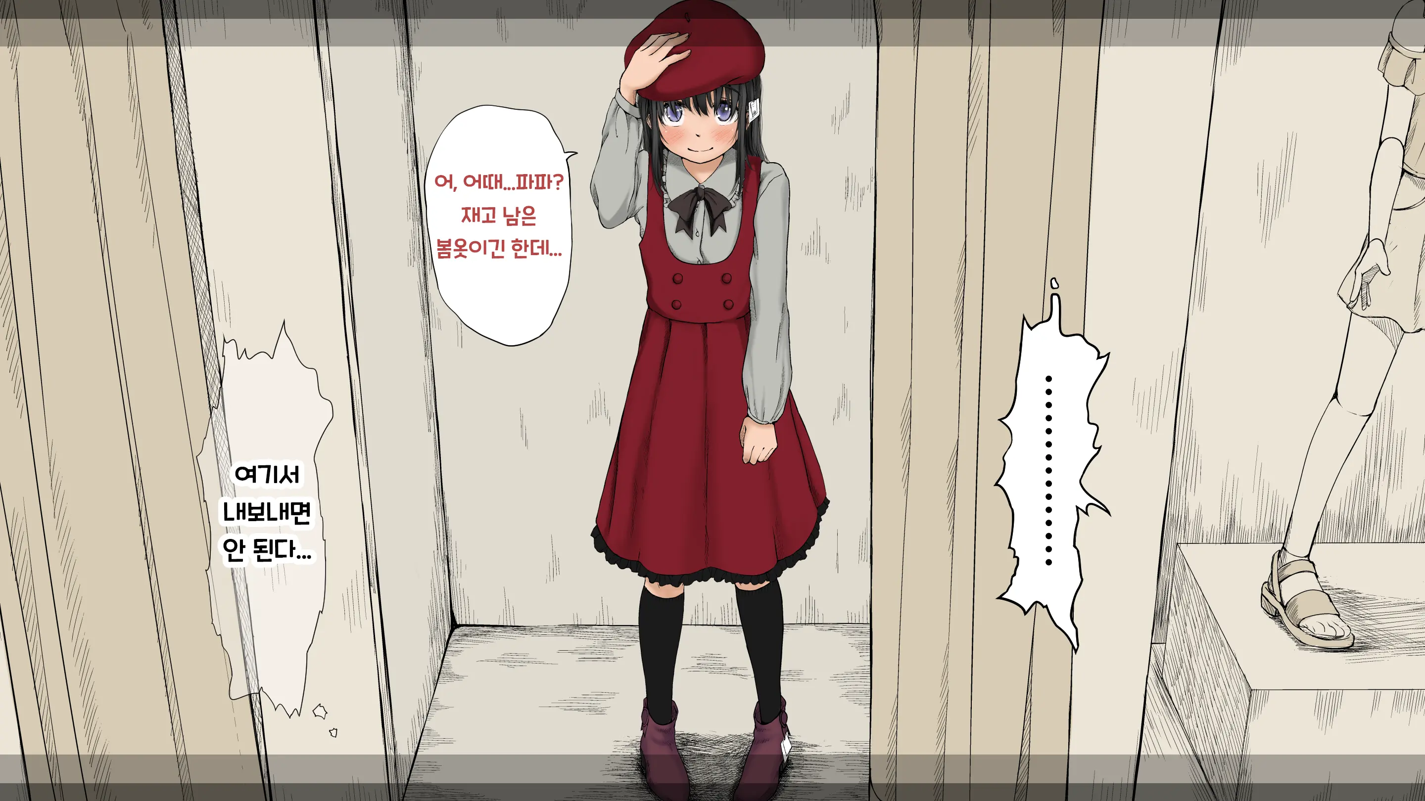 Boku No Aisuru Inaka No Shoujo. 3 내가 사랑하는 시골의 소녀 3